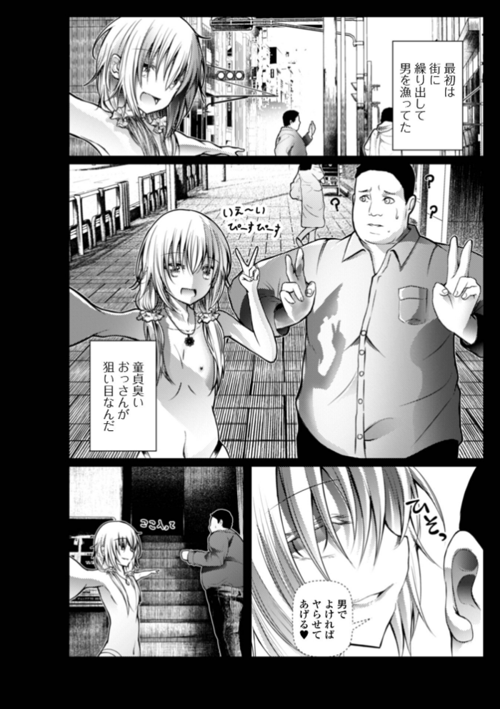 エロ漫画:男の娘たちとのエッチな記録集 hitomi サンプル画像