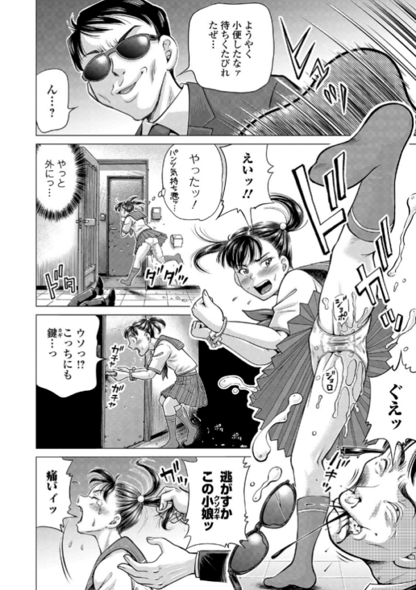 エロ漫画:国立生殖センター hitomi サンプル画像
