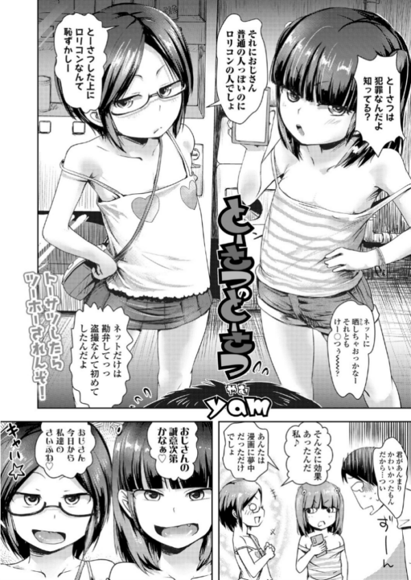 エロ漫画:とーさつのとーさつ hitomi サンプル画像