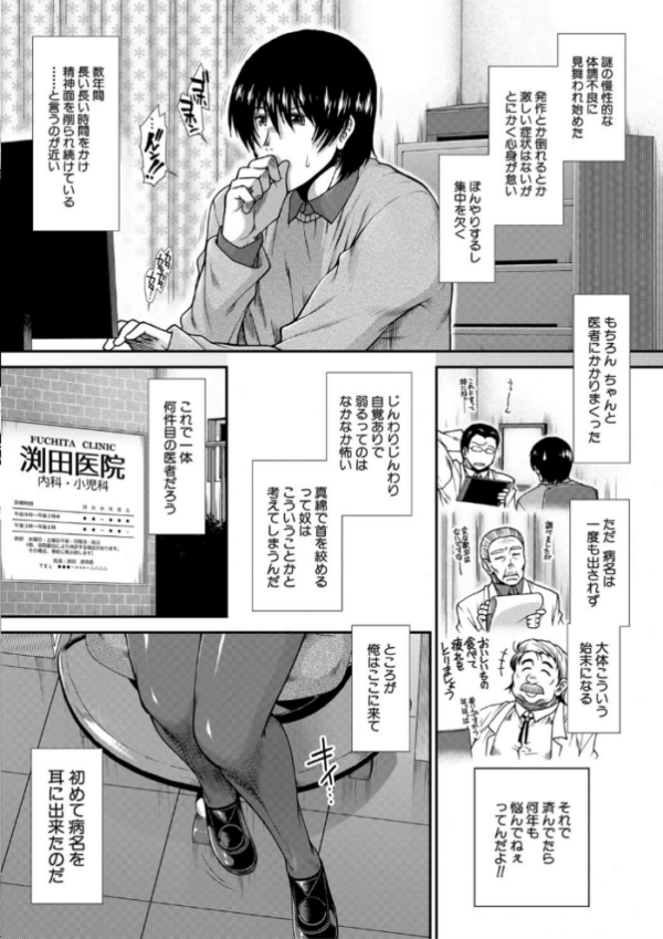 エロ漫画:おっぱいカルテ【1話立ち読み付き】 hitomi サンプル画像