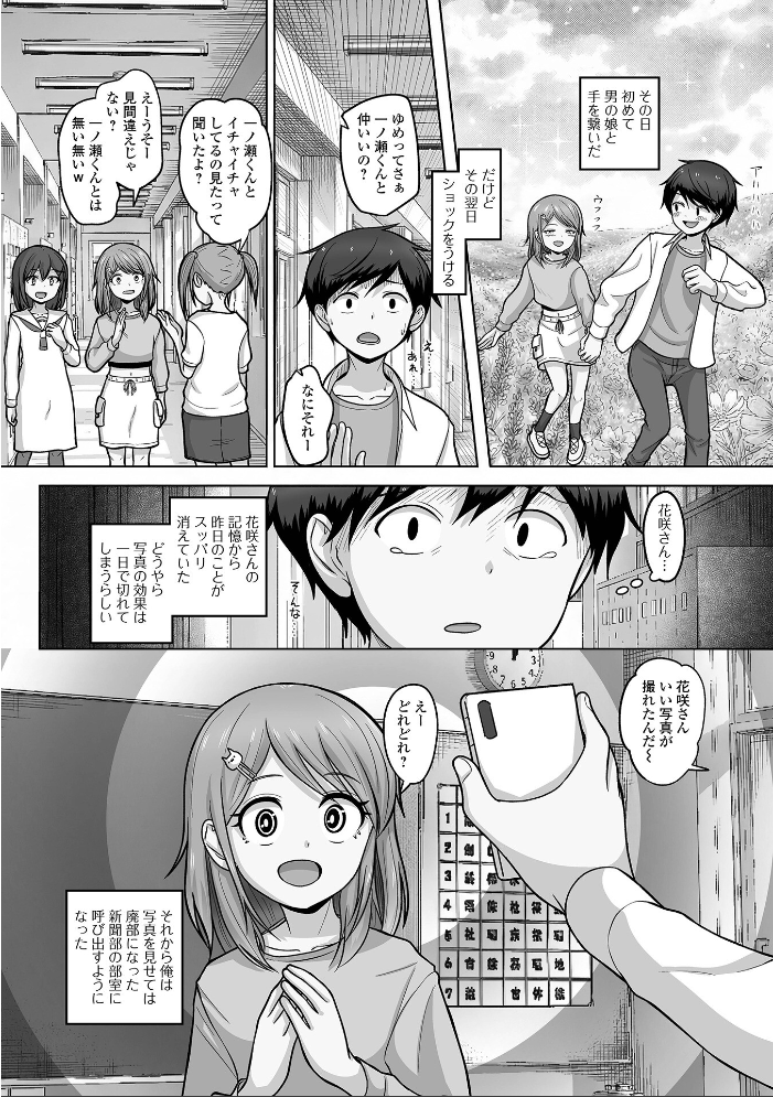 エロ漫画:教えて性成AI!告白が100%成功する方法! hitomi サンプル画像