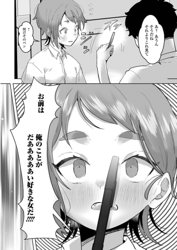 エロ漫画:催淫中ヤンキーは最高のヒロイン hitomi サンプル画像