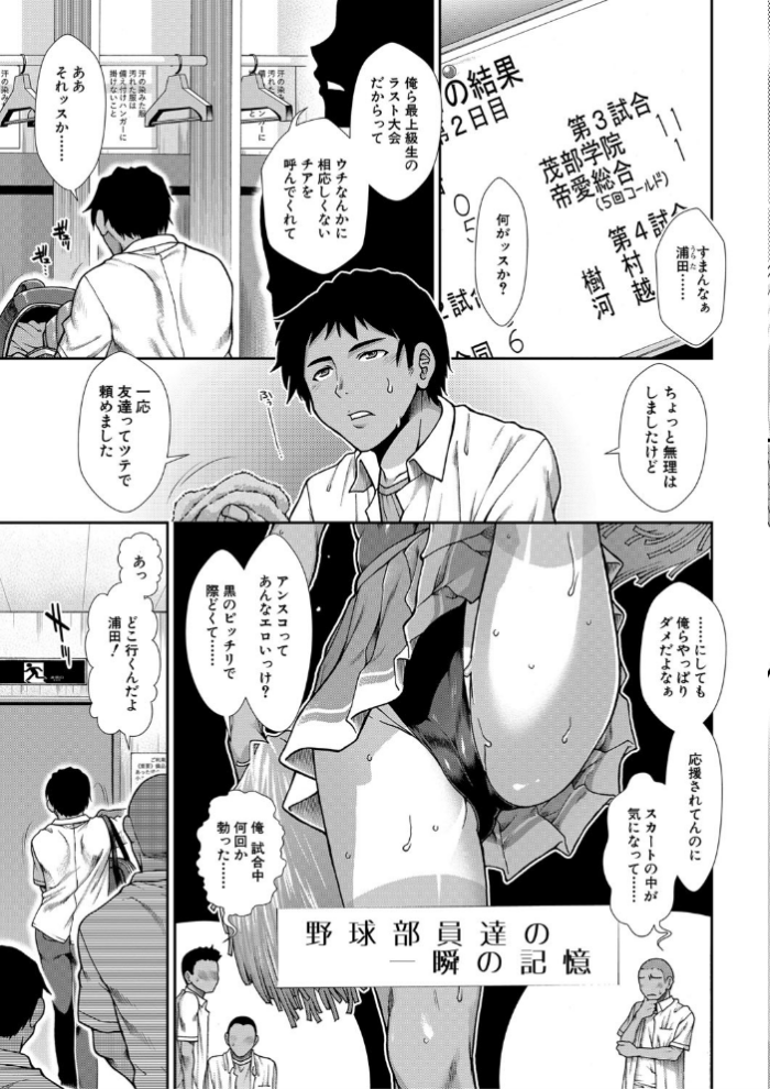 エロ漫画:ケツリーダー【1話立ち読み付き】 hitomi サンプル画像