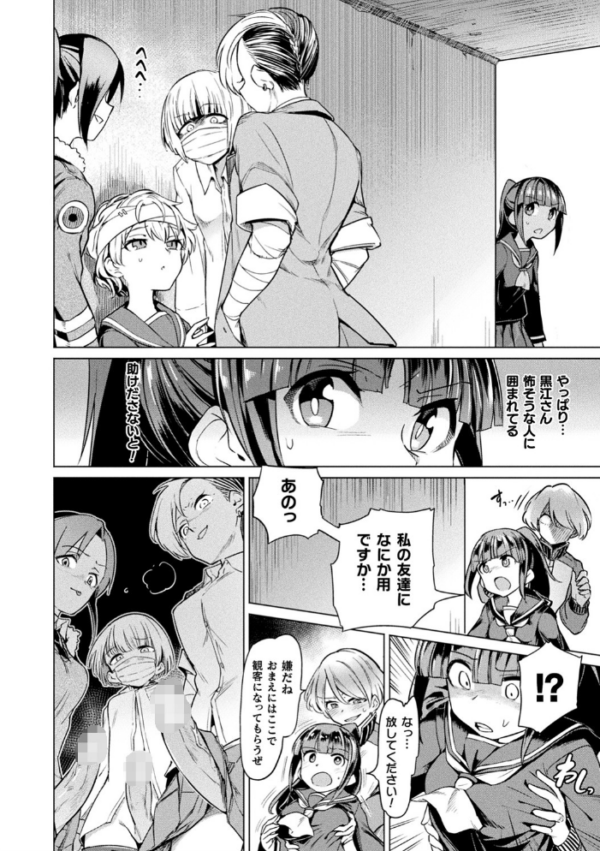 エロ漫画:サキュバスちゃんと邪悪なふたなり元カノ軍団【電子書籍限定版イラストラフ集&解説付き】 hitomi サンプル画像