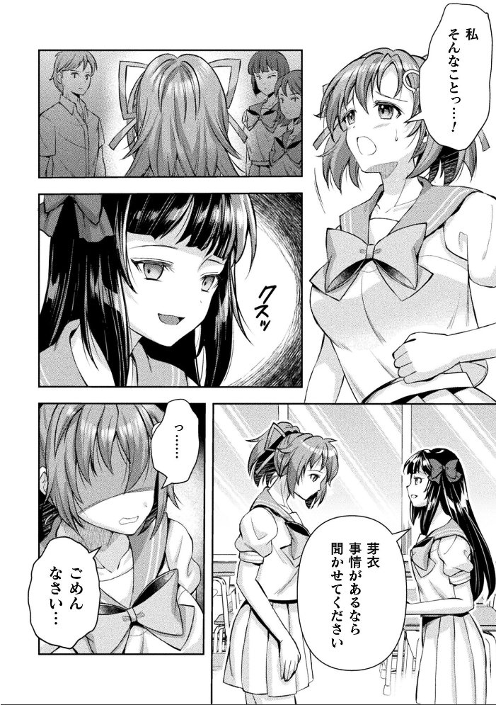 エロ漫画:光魔少女メイ 拘束魔具の虜 THE COMIC 7話【単話】 hitomi サンプル画像
