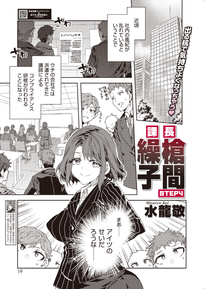 エロ漫画:コミックホットミルク2026年08月号 hitomi サンプル画像