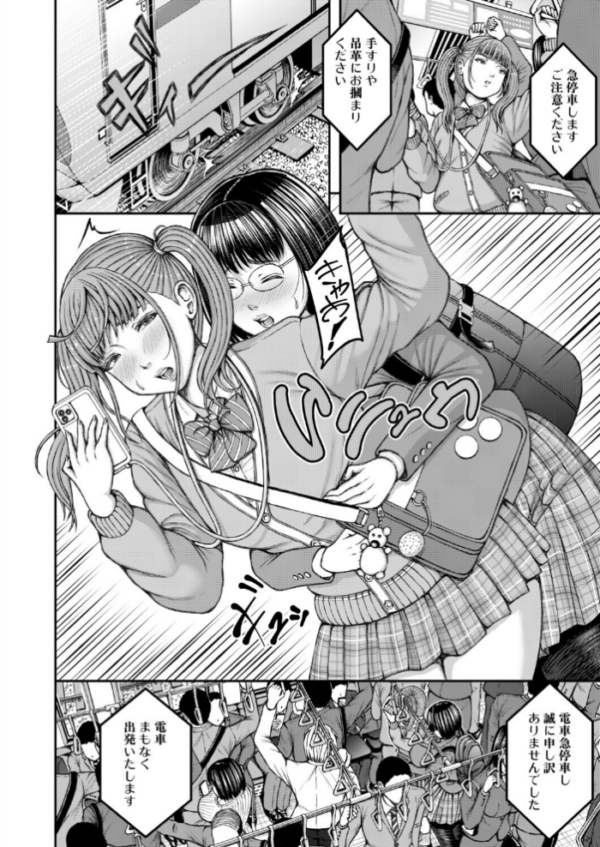 エロ漫画:先輩と後輩ふたなり(冬野くらゆき) hitomi サンプル画像