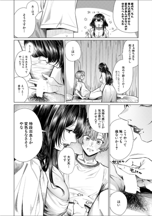 エロ漫画:再三再四(柔乃やわ) hitomi サンプル画像