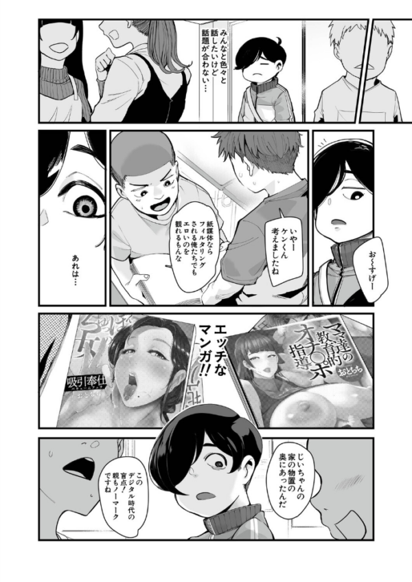 エロ漫画:反復練習ママ(おとちち) hitomi サンプル画像