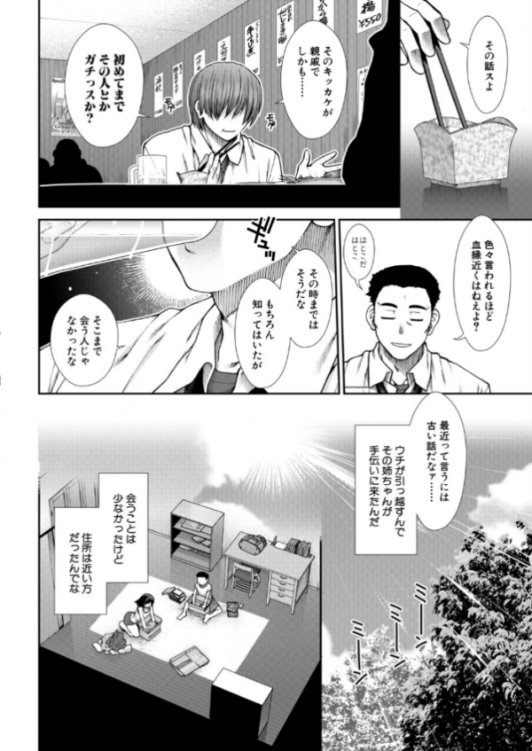 エロ漫画:尻歴史〈第1話〉(有賀冬) hitomi サンプル画像