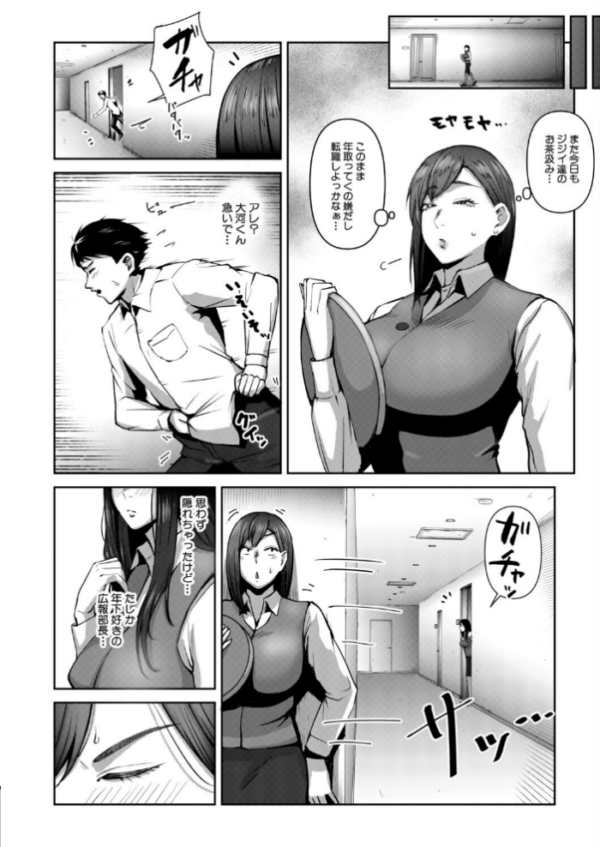 エロ漫画:人妻のウワサ(モロ出汁膳) hitomi サンプル画像