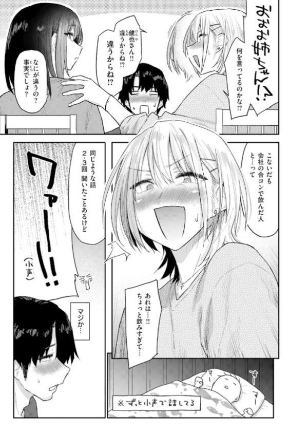 エロ漫画:義妹ちゃんはヤリマンらしい!? hitomi サンプル画像