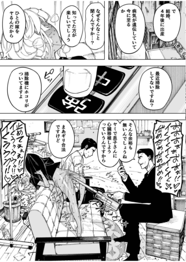 エロ漫画:我が子のために全てを捨てた夫婦が至るハッピーエンド【18禁】 hitomi サンプル画像