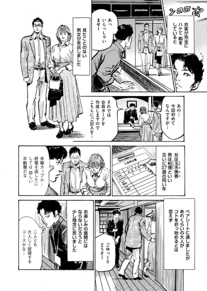 エロ漫画:ムンと湿った大人たちの聖体験アワー 第5話 ネカフェの無法痴態 hitomi サンプル画像