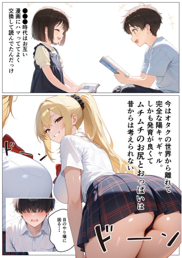 エロ漫画:幼馴染の爆乳ギャルが陰キャオタクのデカチ●中毒になった話 モザイク版 hitomi サンプル画像
