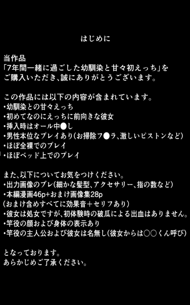 エロ漫画:【全7作収録】幼馴染と甘々えっち詰め合わせ! 〜私のはじめて、全部あげる〜 モザイク版 hitomi サンプル画像