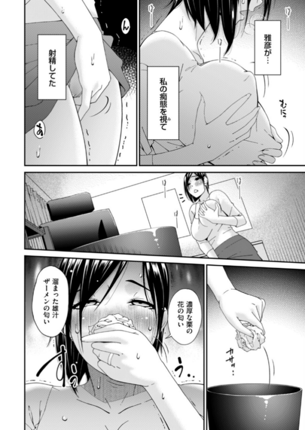 エロ漫画:函ノ妻 八両目 hitomi サンプル画像