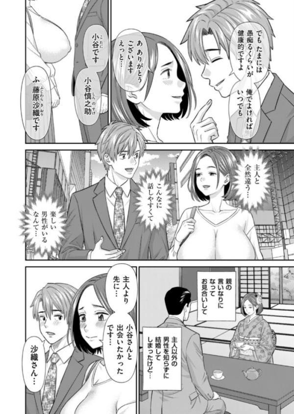 エロ漫画:お弁当と寝取られ妻 hitomi サンプル画像