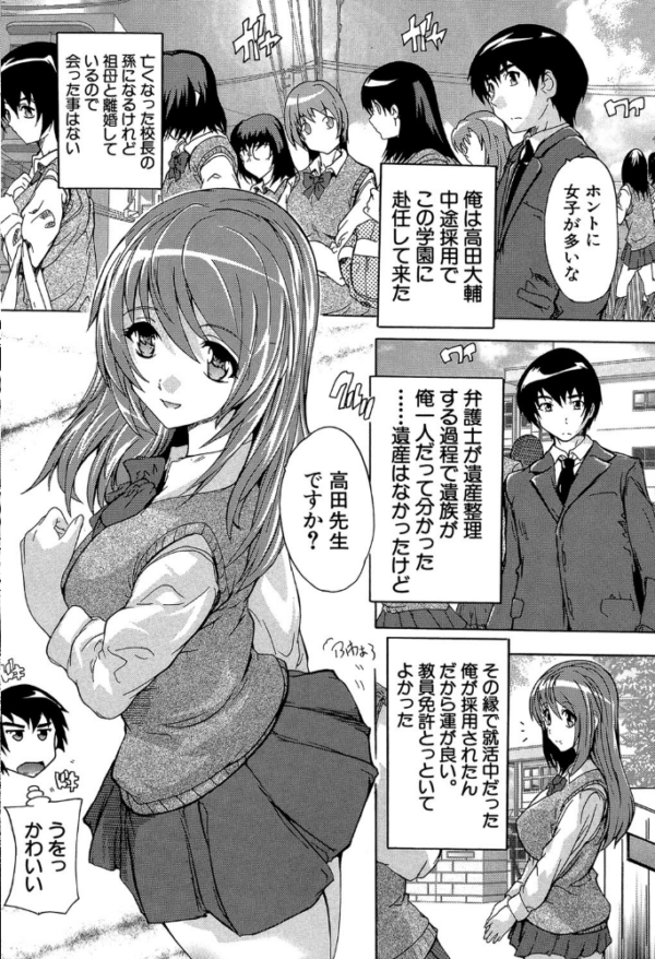 エロ漫画:催●!!全裸学園【1話立ち読み付き】 hitomi サンプル画像