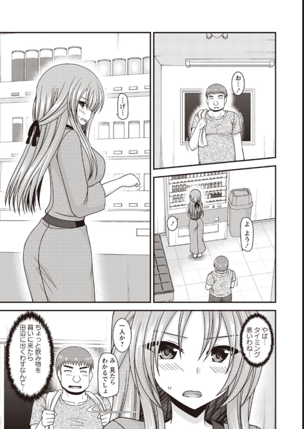 エロ漫画:露出少女遊戯姦〜あきら処女喪失編〜 hitomi サンプル画像