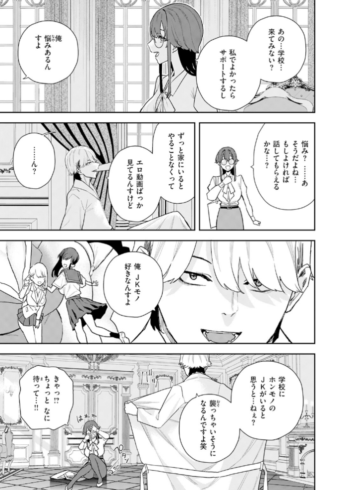 エロ漫画:私が堕ちるまで hitomi サンプル画像