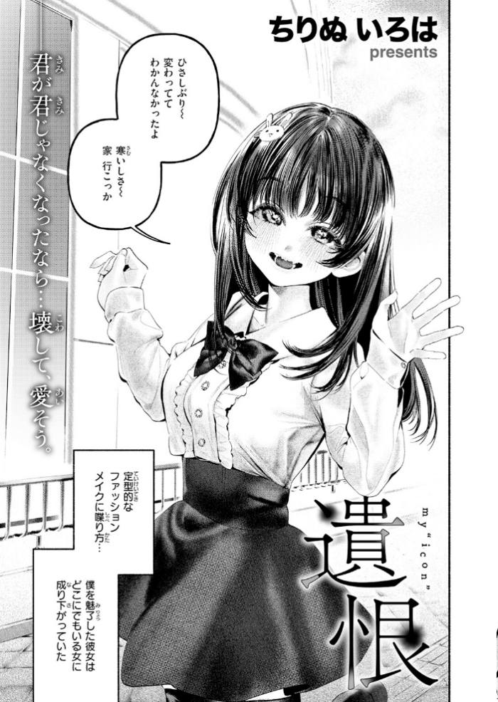エロ漫画:遺恨 hitomi サンプル画像