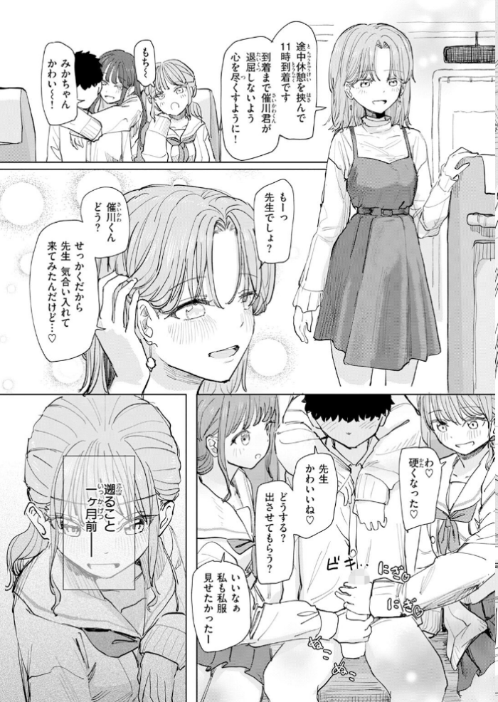 エロ漫画:僕の考えた最強の修学旅行 hitomi サンプル画像