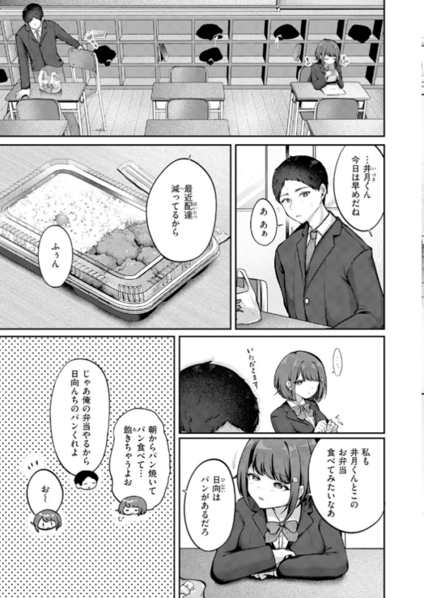 エロ漫画:日向さんは小麦の香り hitomi サンプル画像