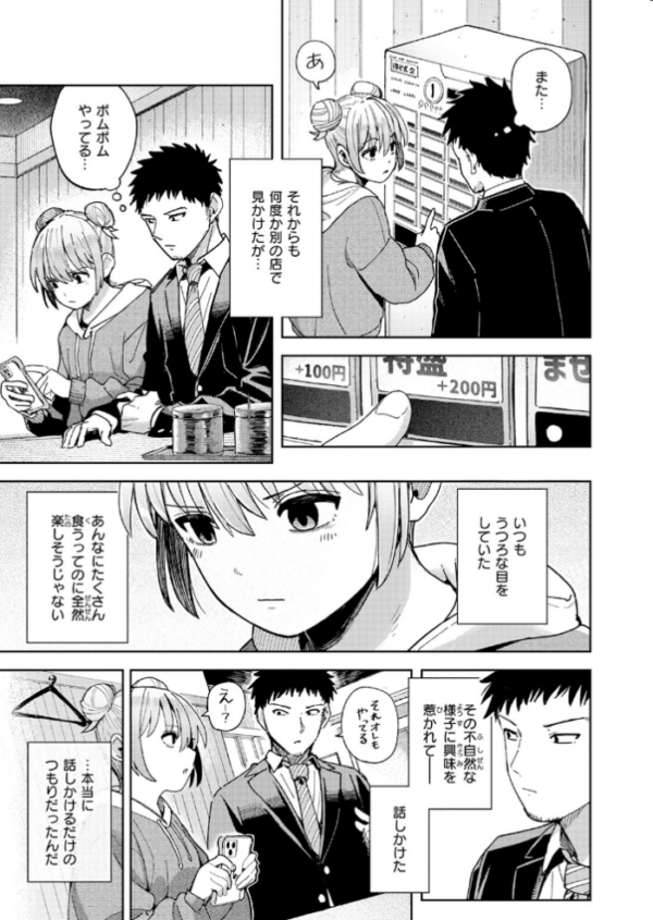 エロ漫画:ゆきずり こってり hitomi サンプル画像