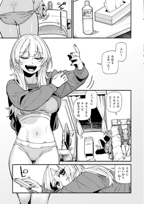エロ漫画:つかず、離れ難く hitomi サンプル画像