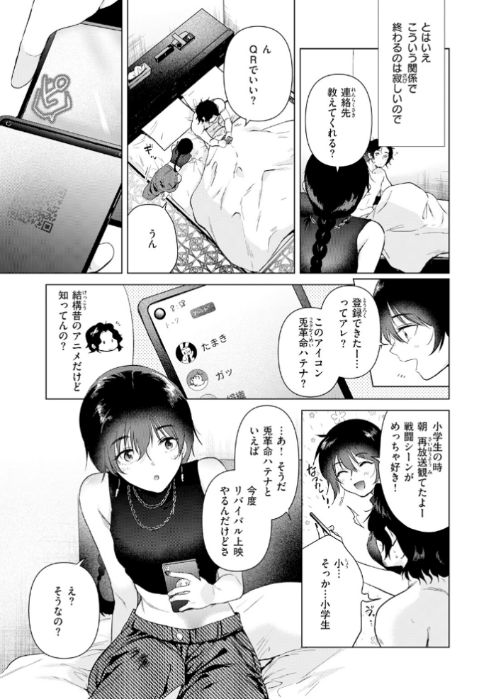 エロ漫画:あの日の続きの物語 hitomi サンプル画像