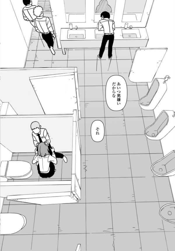 エロ漫画:皆にバレたらどうなるかな 後編 hitomi サンプル画像