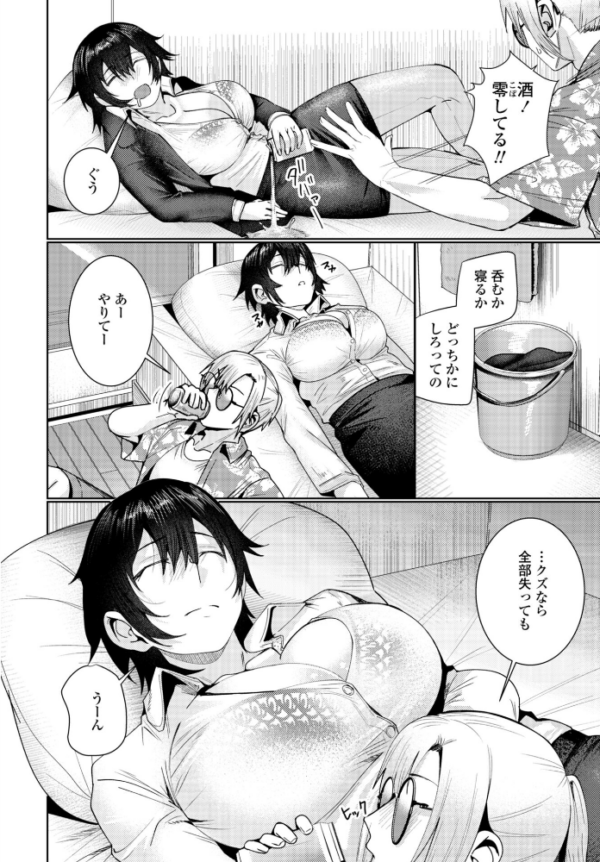 エロ漫画:春の嵐 hitomi サンプル画像