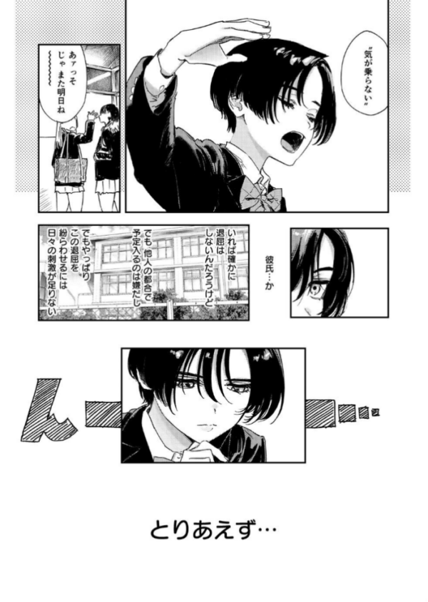 エロ漫画:暇だしオナニーでもするか! hitomi サンプル画像