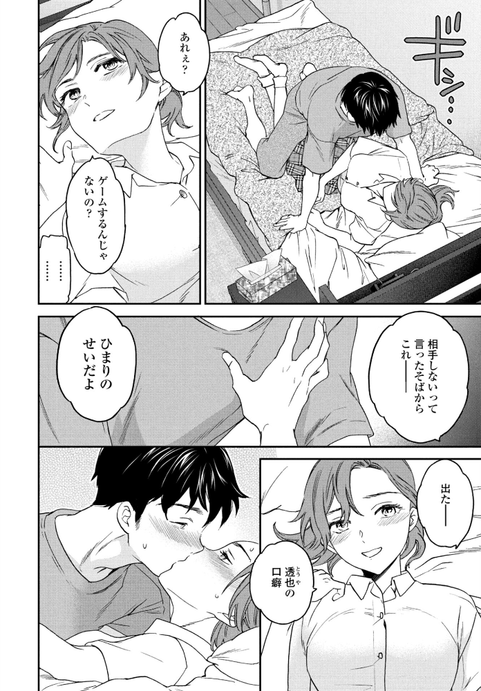 エロ漫画:おみとおし hitomi サンプル画像