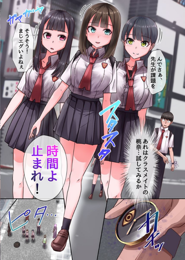エロ漫画:時間停止のハーレム世界 総集編 俺だけ動けるから女体味わいまくり! hitomi サンプル画像