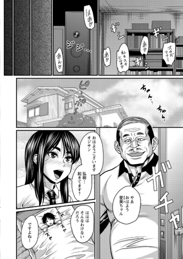 エロ漫画:彼より好きになってしまいました 【FANZA限定】【デジタル特装版】 hitomi サンプル画像