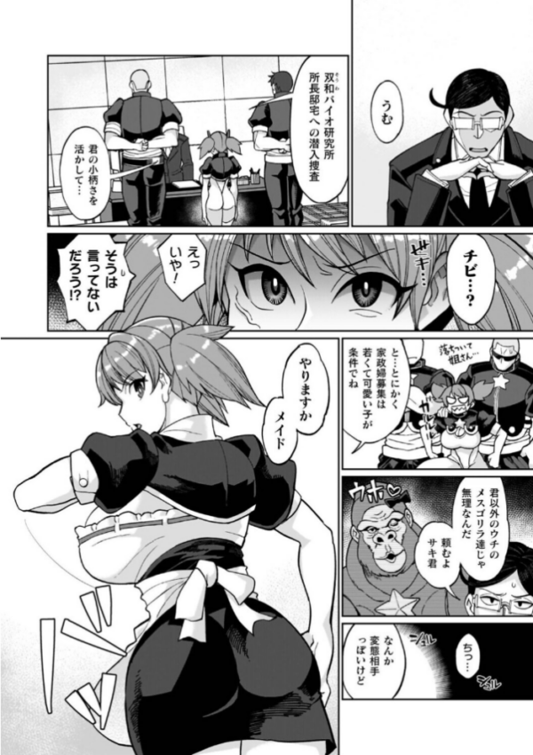 エロ漫画:イキ果て終わり、尚生きる hitomi サンプル画像