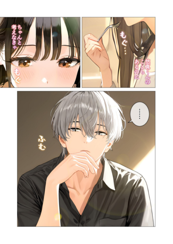 エロ漫画:激メロセフレは真面目な私を溺愛したい 〜私だけが知らない彼の本音〜(9) R18版 hitomi サンプル画像
