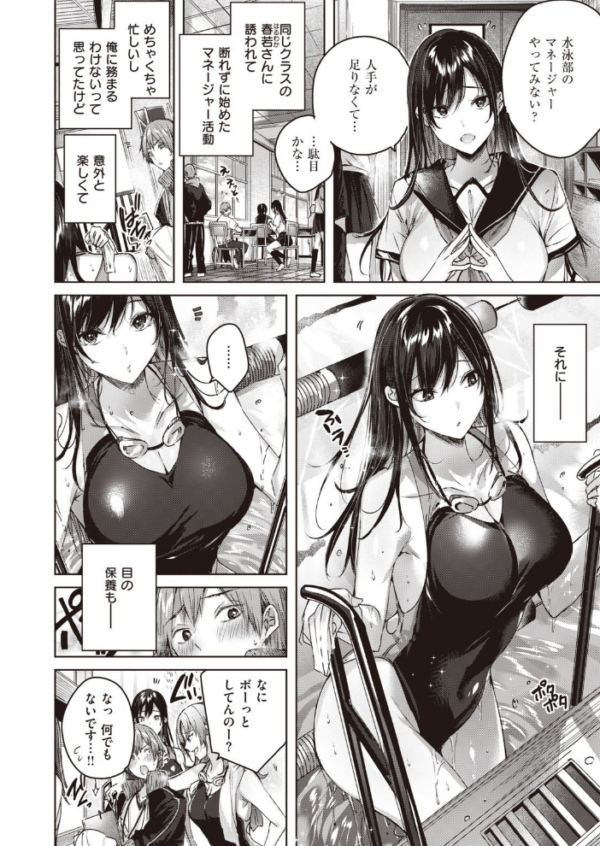 エロ漫画:COMIC快楽天 ビースト 2020年08月号 hitomi サンプル画像