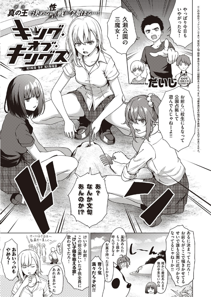 エロ漫画:COMIC E×E 27【FANZA限定特典付き】 hitomi サンプル画像
