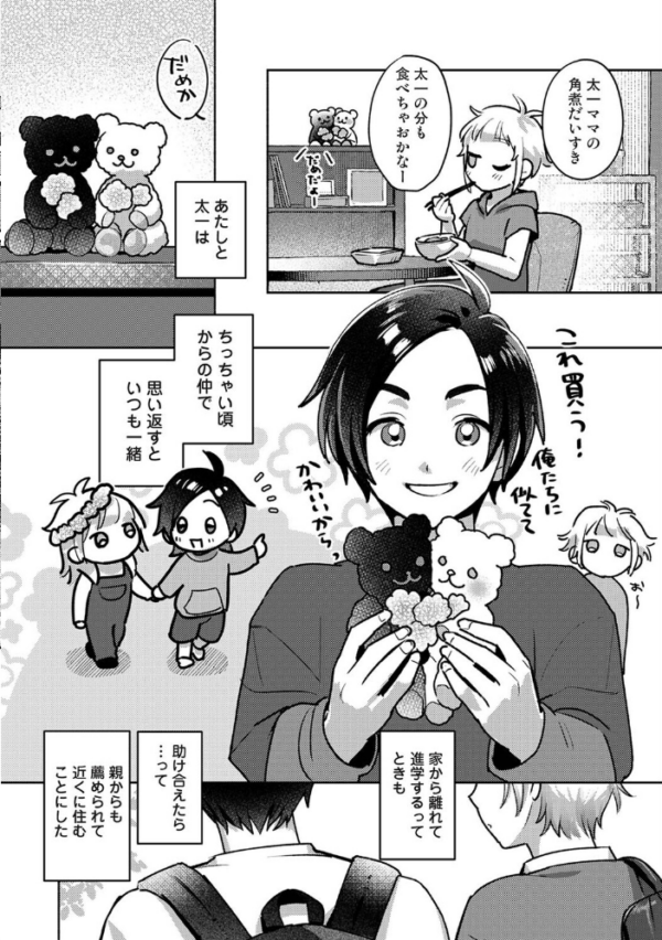 エロ漫画:低体温彼女ちゃんとコスプレえっち hitomi サンプル画像