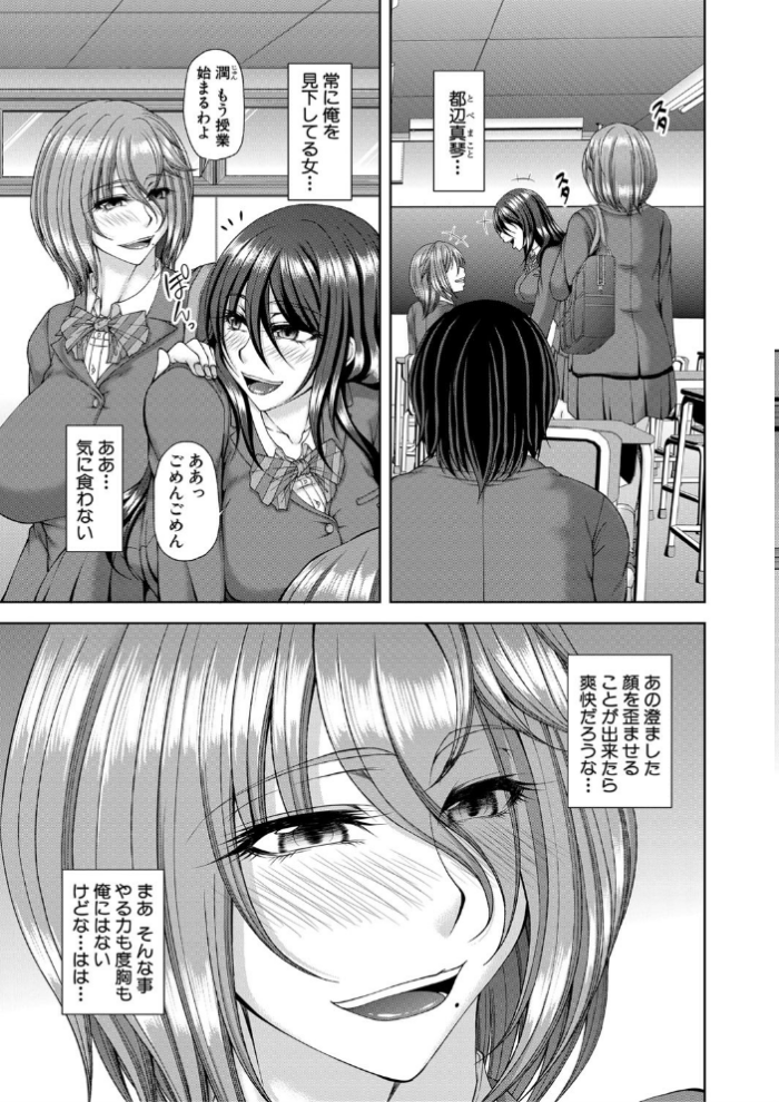 エロ漫画:淫虐アプリ【1話立ち読み付き】 hitomi サンプル画像
