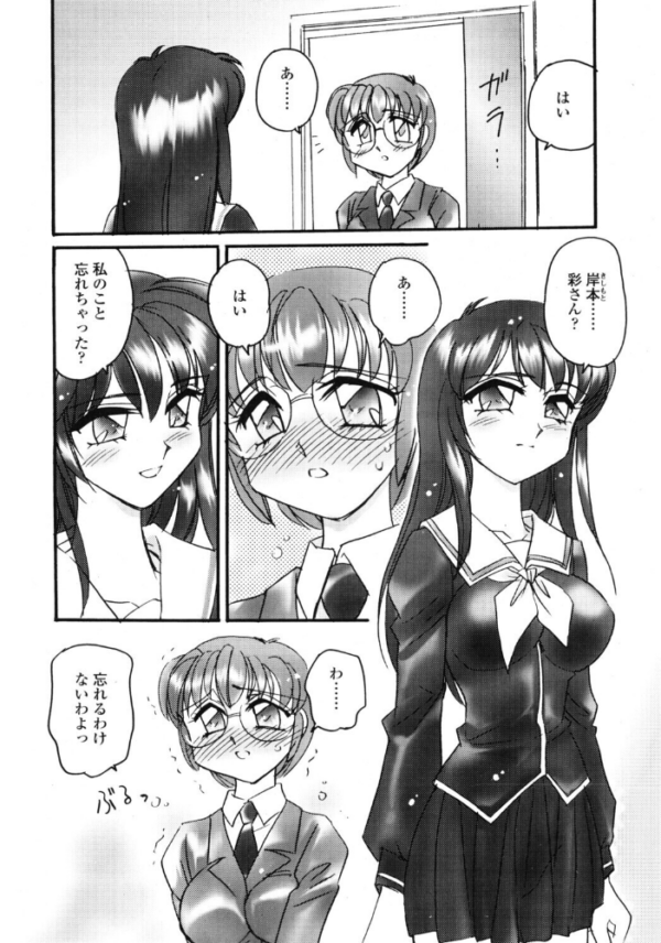 エロ漫画:TRANS hitomi サンプル画像