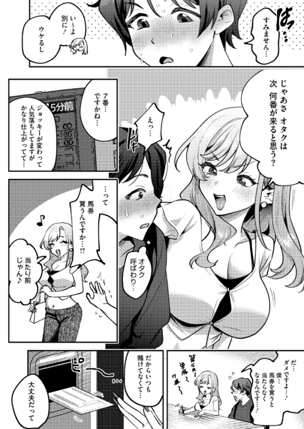 エロ漫画:りょこまるに差されたい!? hitomi サンプル画像