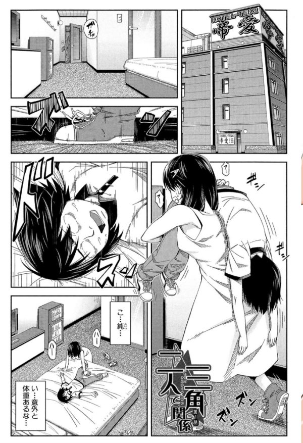 エロ漫画:犯られる前に犯れ【1話立ち読み付き】 hitomi サンプル画像