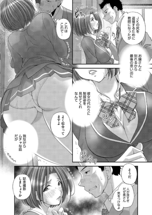 エロ漫画:恋尻 hitomi サンプル画像