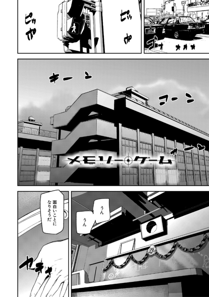 エロ漫画:記憶陵●【1話立ち読み付き】 hitomi サンプル画像