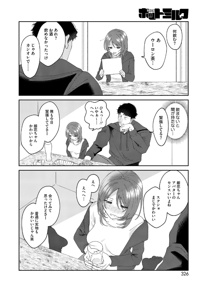 エロ漫画:現実にスイッチ hitomi サンプル画像