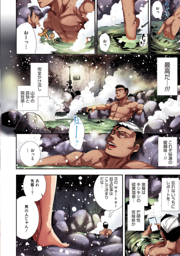 エロ漫画：シコやかなるときもハメるときも【フルカラー版】   hitomi サンプル画像